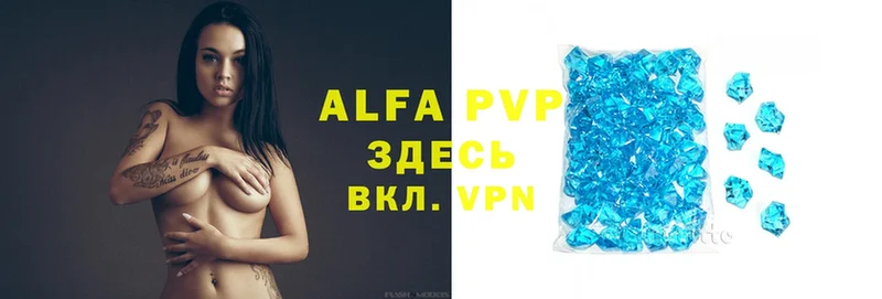 магазин продажи   Пыталово  A-PVP VHQ 