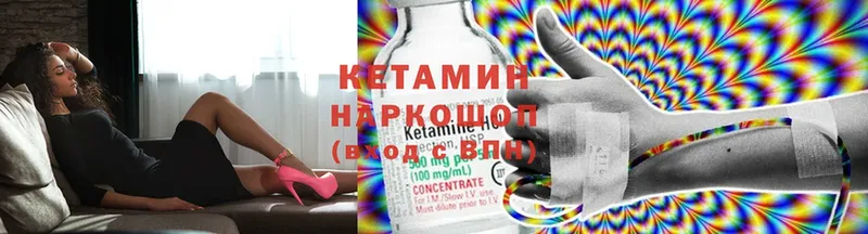 КЕТАМИН ketamine  Пыталово 