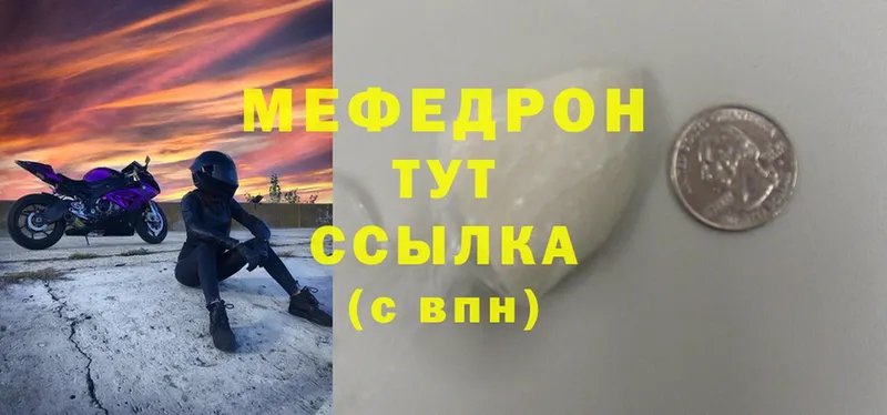 Мефедрон мяу мяу  Пыталово 