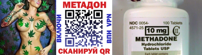 Метадон кристалл  Пыталово 