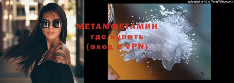 цена наркотик  Пыталово  МЕТАМФЕТАМИН Methamphetamine 